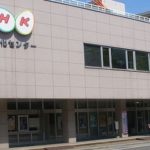 NHK受信料が未払いの場合裁判になる可能性が!この該当に当てはまったあなたはやばい!?