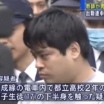 痴漢で逮捕された磯川剛史の顔画像は?犯行を否定しているが痴漢は意図的だった可能性も・・・。