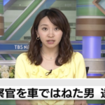 鈴木寿貴 顔画像とFacebookは?職務質問をしてきた警察官をはね逃走した疑いで逮捕!