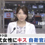 吉田航太 顔画像とFacebookは?航空自衛官が面識のない10代女性にキスを