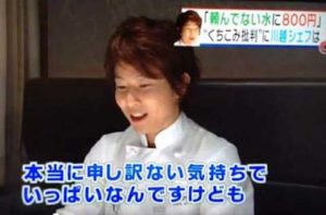 川越スマイル かつてのイケメンシェフ川越達也がニートになる あの事件の真相も明らかに Raxa Information